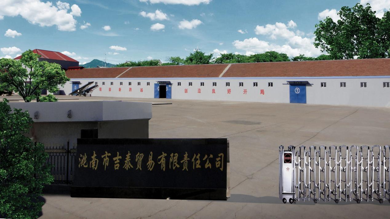 陜西省橫山進(jìn)出口有限責(zé)任公司合作伙伴(洮南工廠)